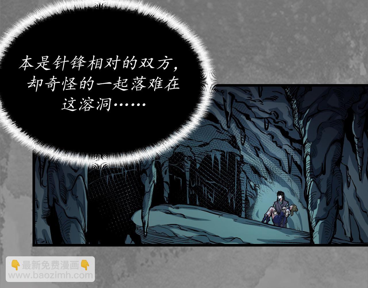 藏鋒行 - 前塵往事(1/2) - 2