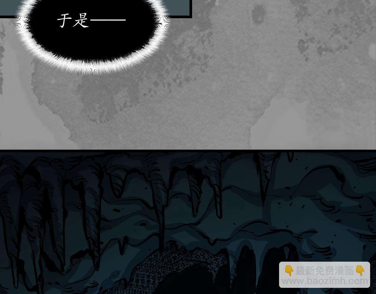 藏鋒行 - 前塵往事(1/2) - 4