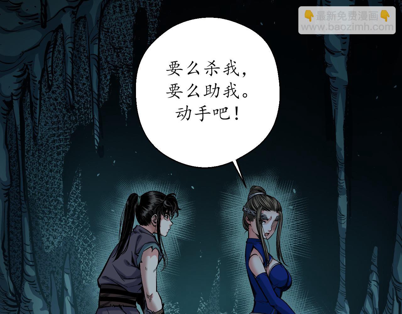 藏鋒行 - 前塵往事(1/2) - 5