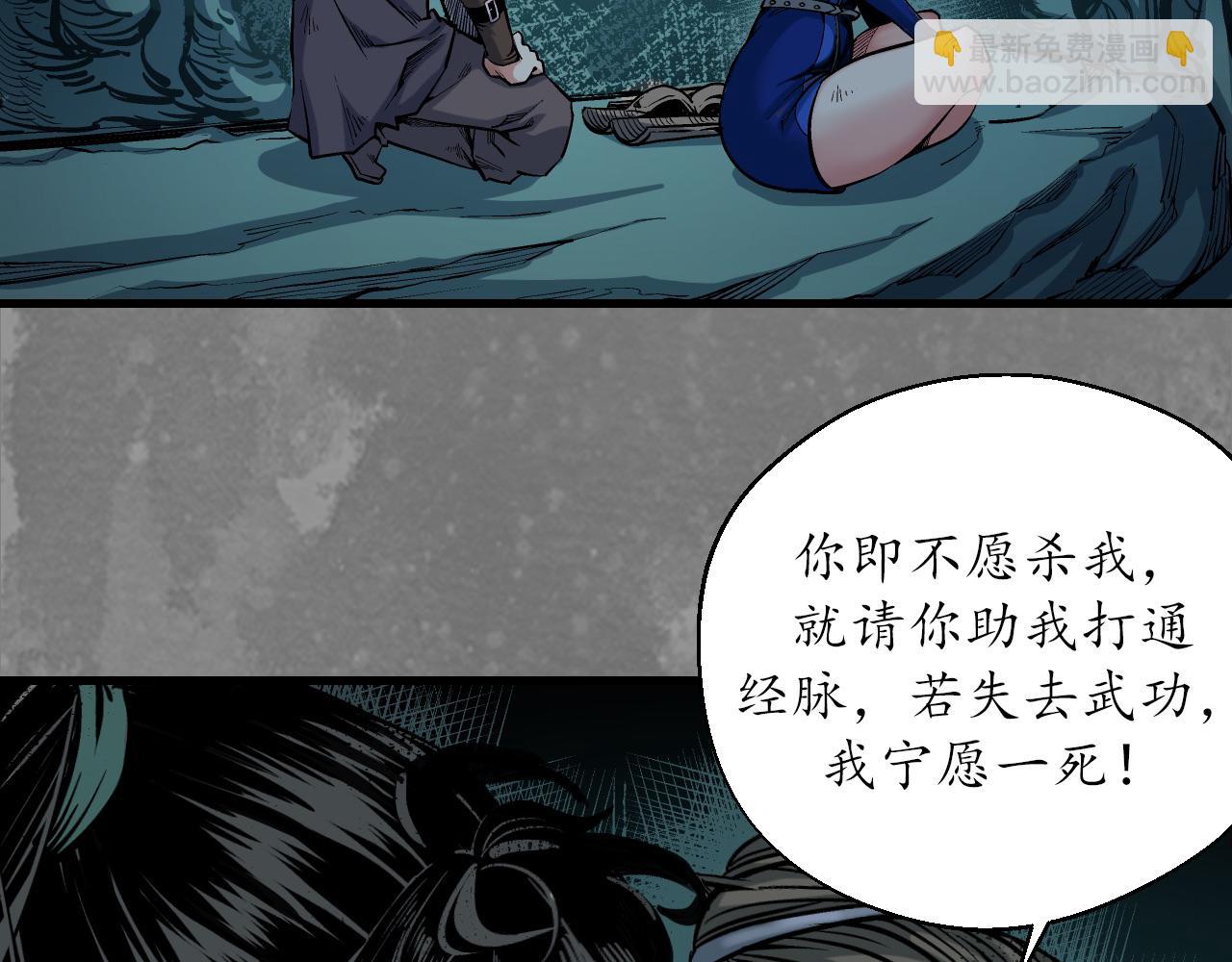 藏鋒行 - 前塵往事(1/2) - 6