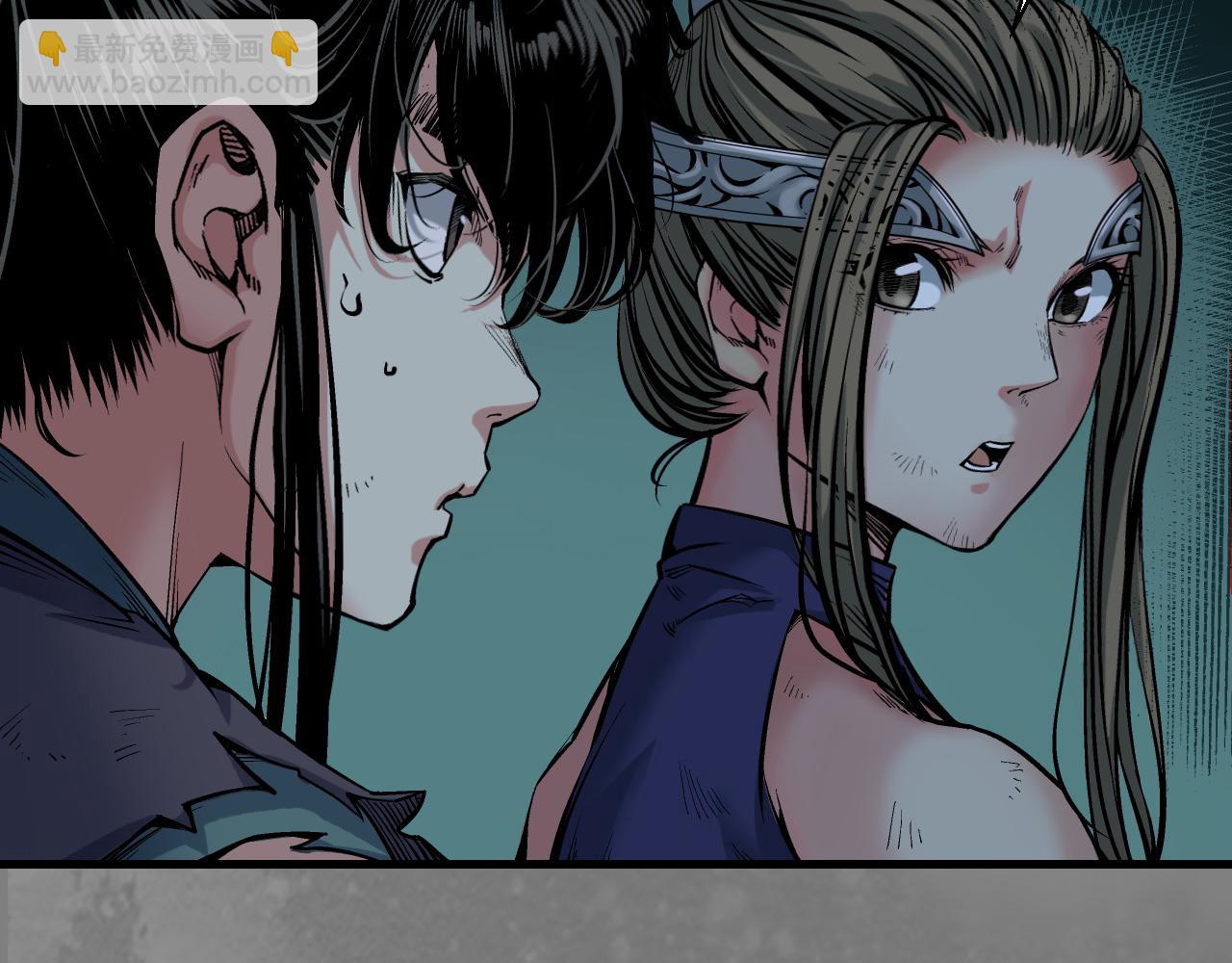 藏鋒行 - 前塵往事(1/2) - 7