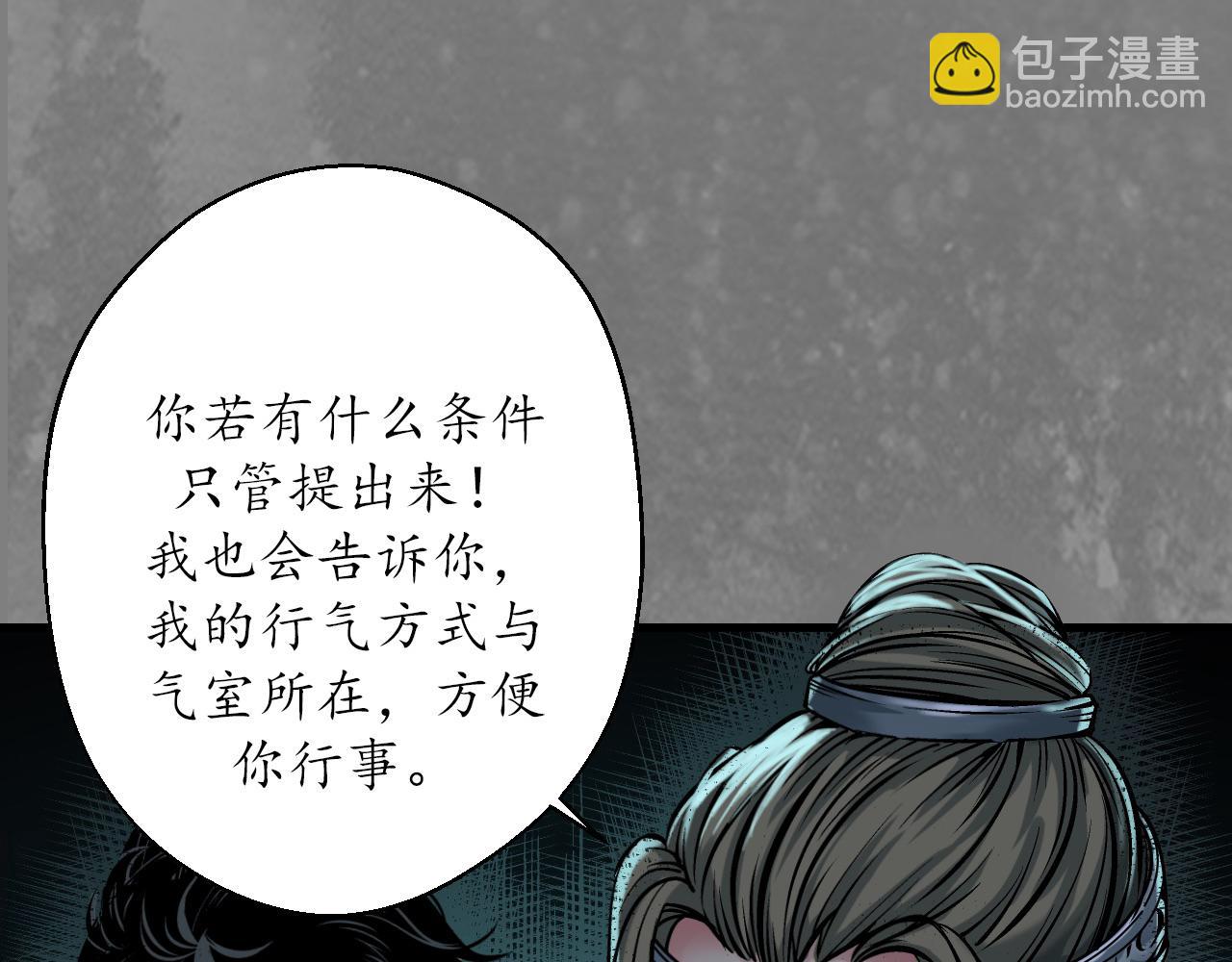 藏鋒行 - 前塵往事(1/2) - 8