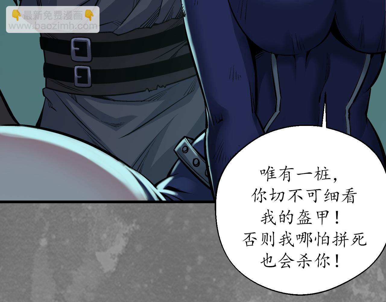 藏鋒行 - 前塵往事(1/2) - 2