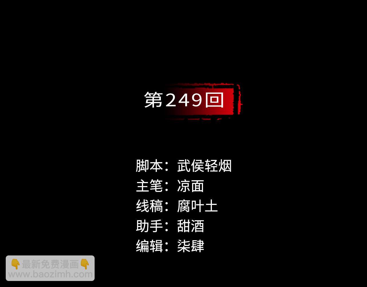 藏鋒行 - 前塵往事(1/2) - 3