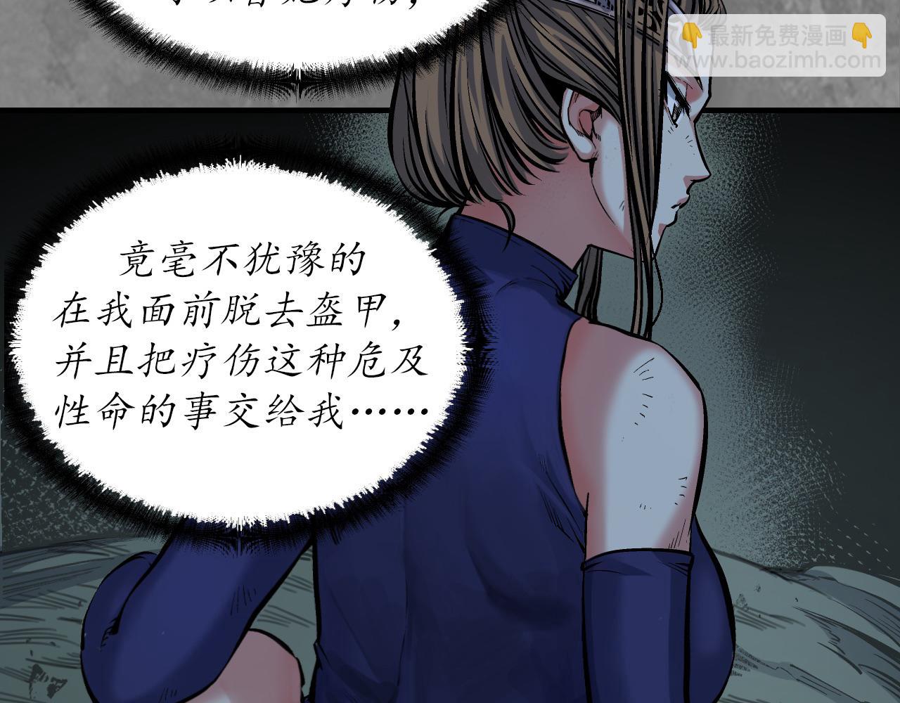 藏鋒行 - 前塵往事(1/2) - 6