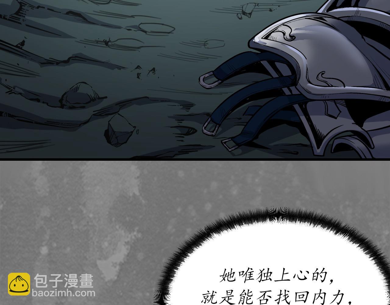 藏鋒行 - 前塵往事(1/2) - 8