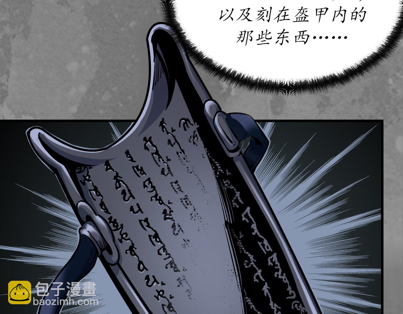 藏鋒行 - 前塵往事(1/2) - 1