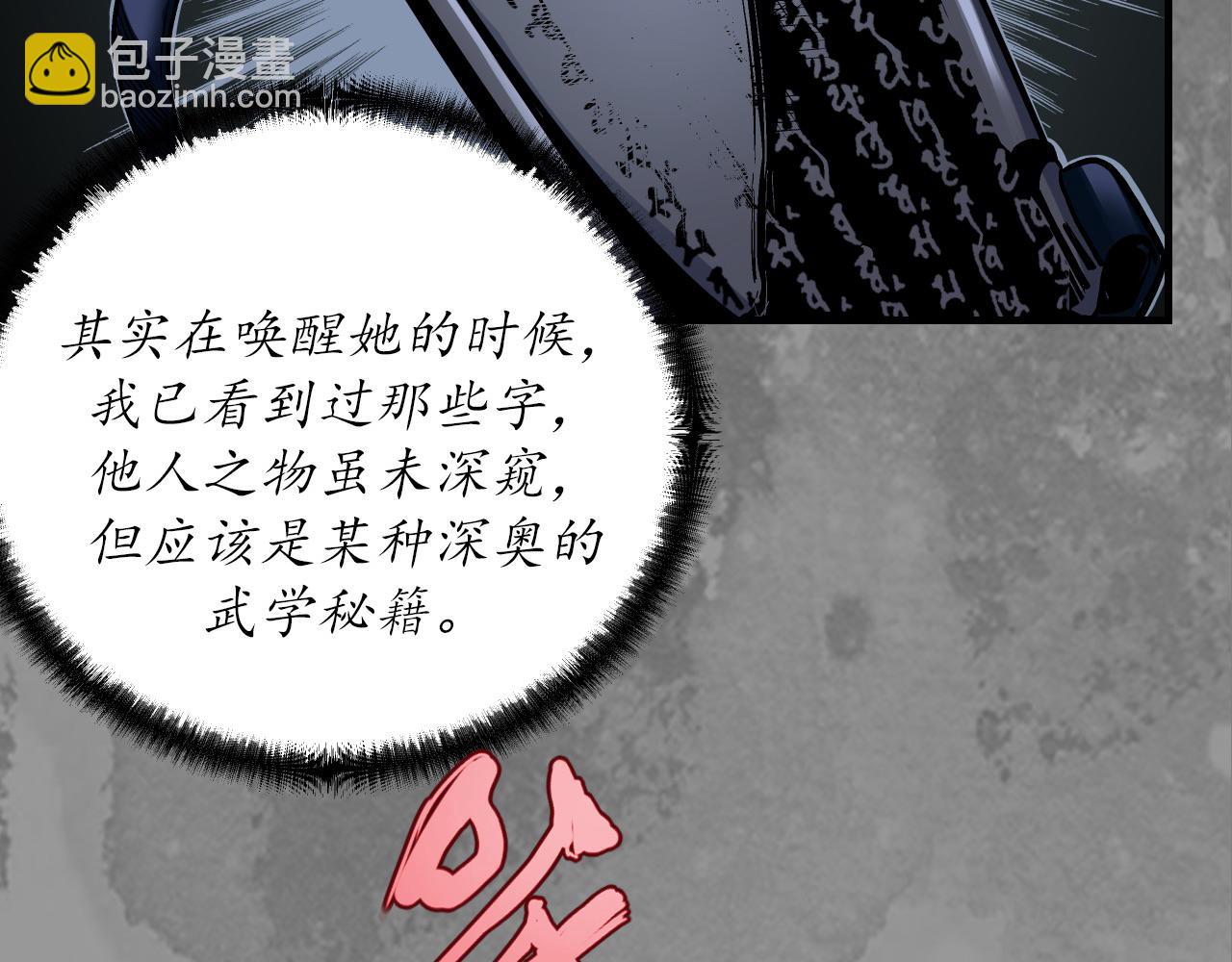 藏鋒行 - 前塵往事(1/2) - 2