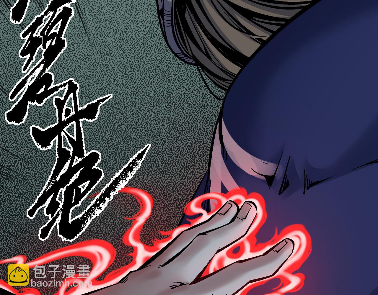 藏鋒行 - 前塵往事(1/2) - 5