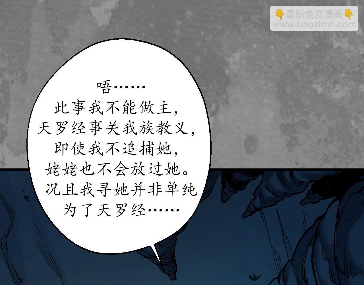 藏鋒行 - 前塵往事(1/2) - 5