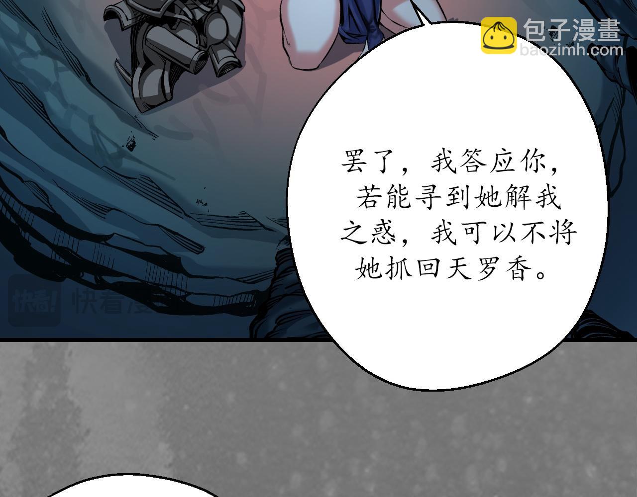 藏鋒行 - 前塵往事(1/2) - 7