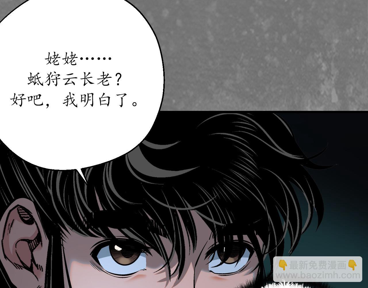 藏鋒行 - 前塵往事(1/2) - 8