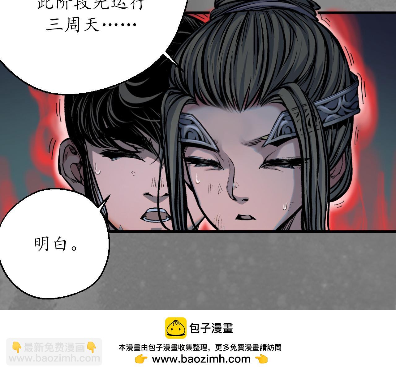 藏鋒行 - 前塵往事(1/2) - 2