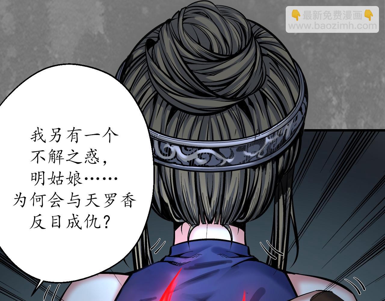 藏鋒行 - 前塵往事(2/2) - 5