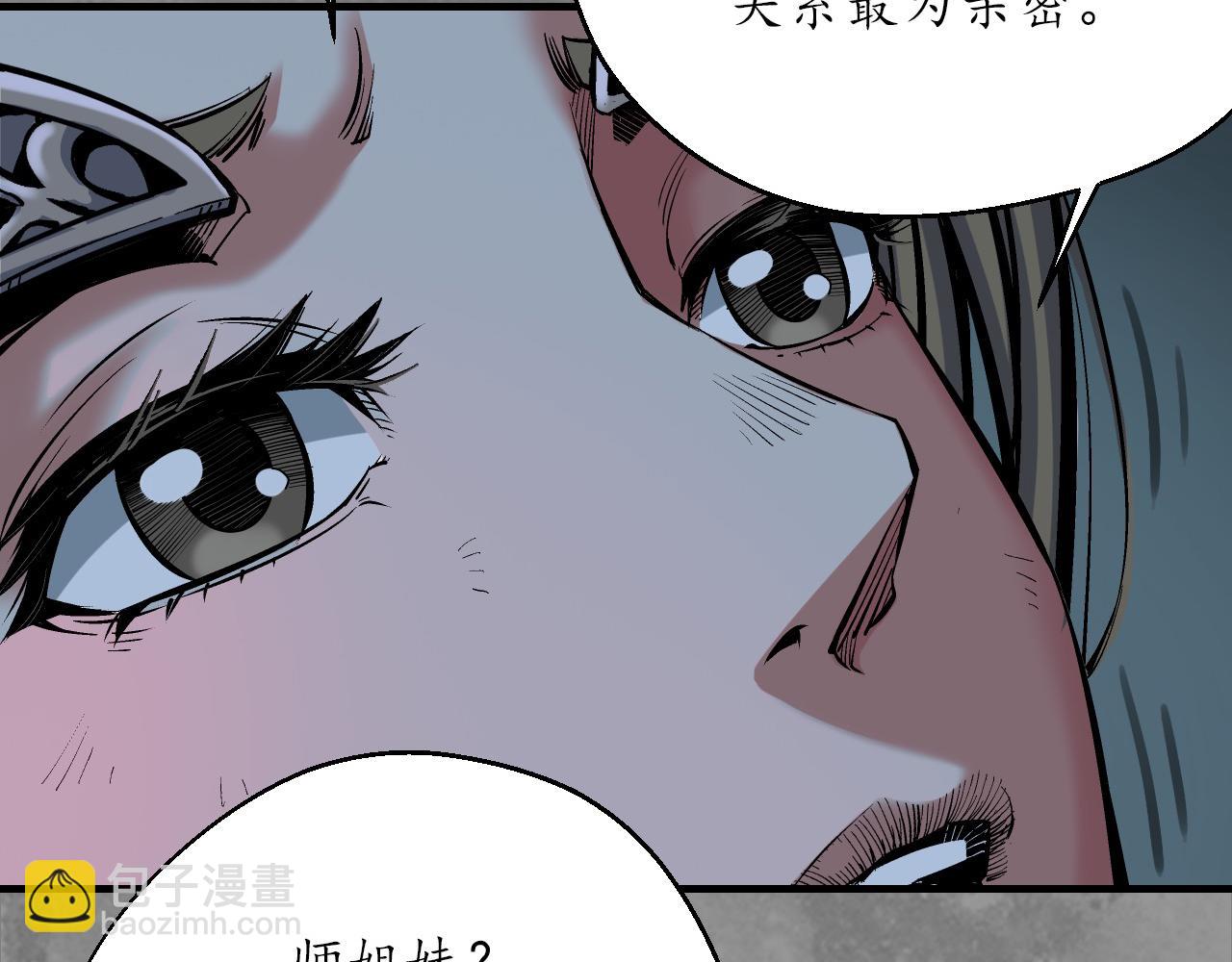 藏鋒行 - 前塵往事(2/2) - 1