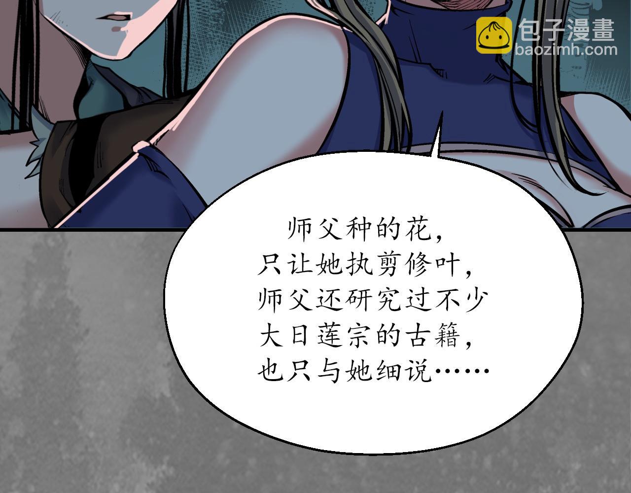 藏鋒行 - 前塵往事(2/2) - 2