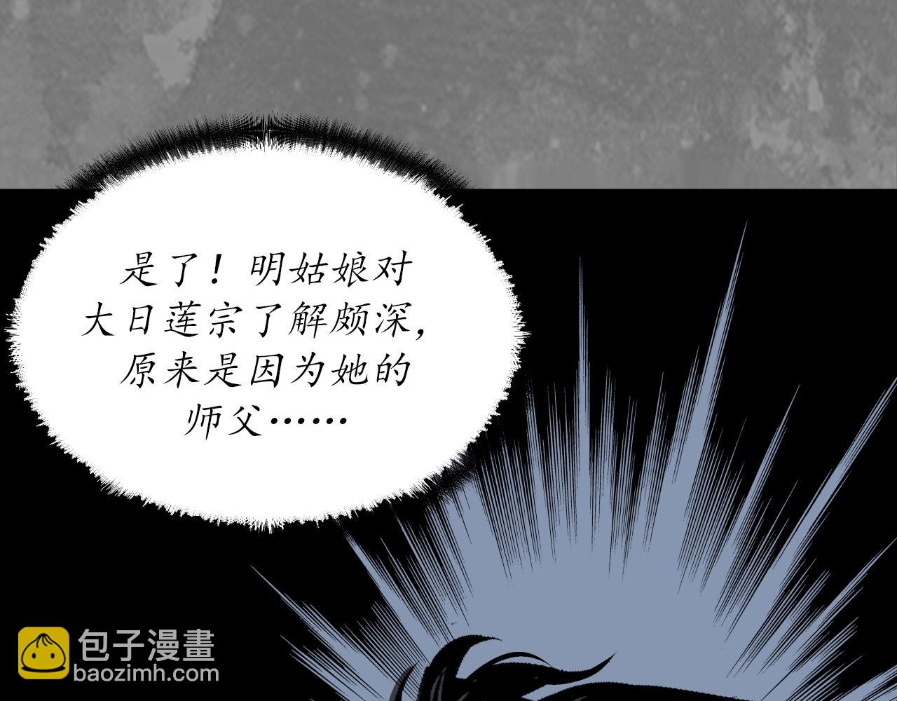 藏鋒行 - 前塵往事(2/2) - 3