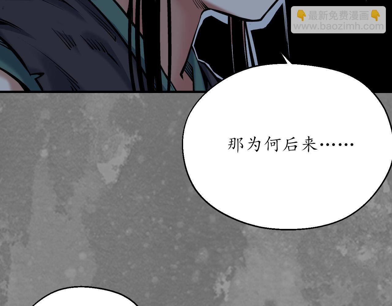 藏鋒行 - 前塵往事(2/2) - 5