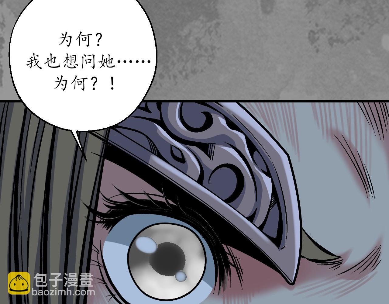 藏鋒行 - 前塵往事(2/2) - 6