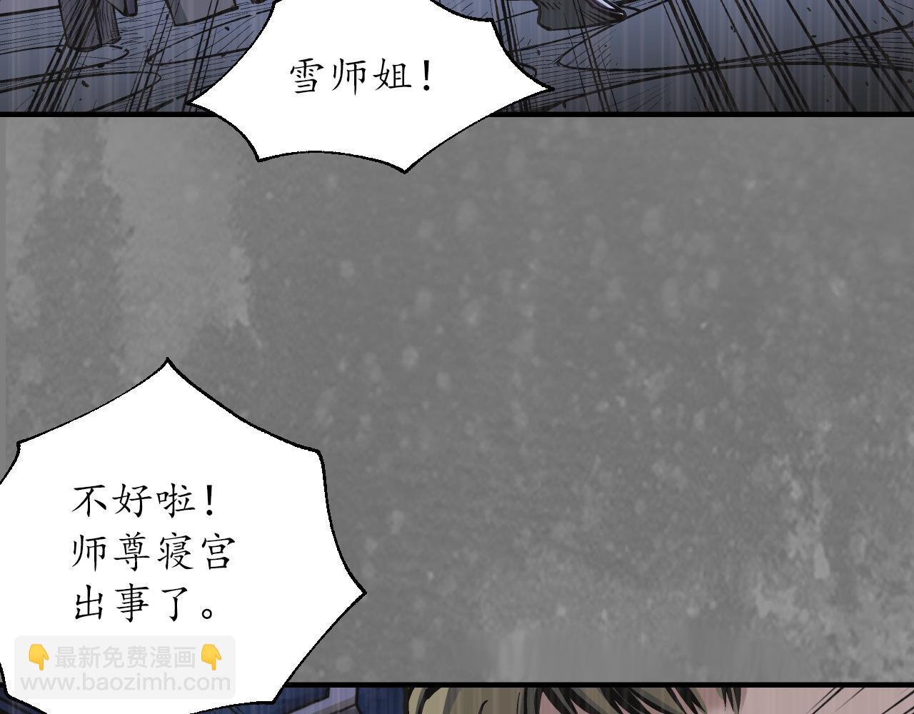 藏鋒行 - 前塵往事(2/2) - 3