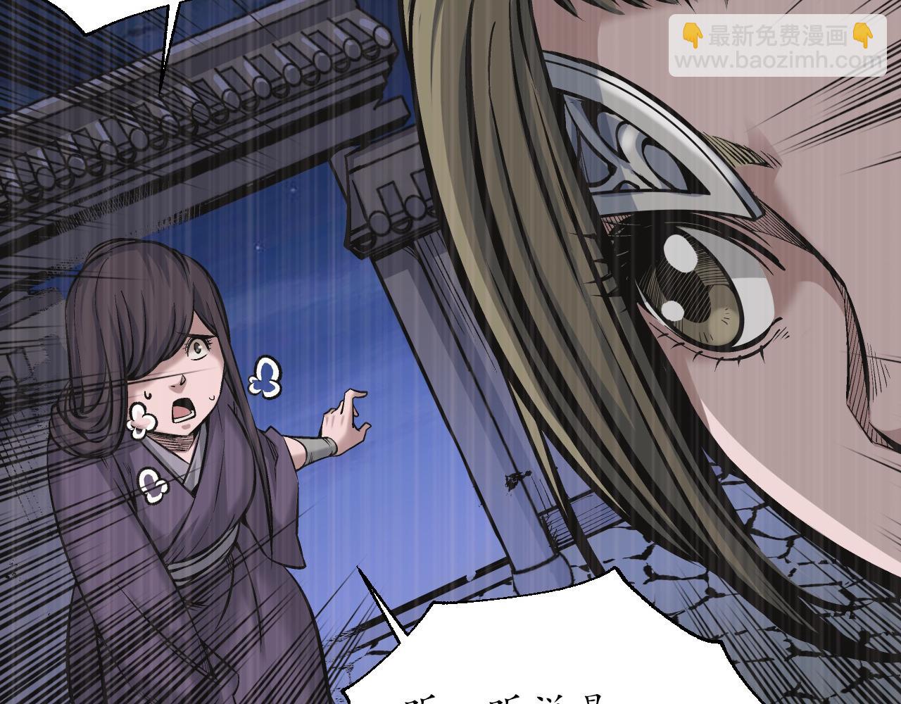 藏鋒行 - 前塵往事(2/2) - 4