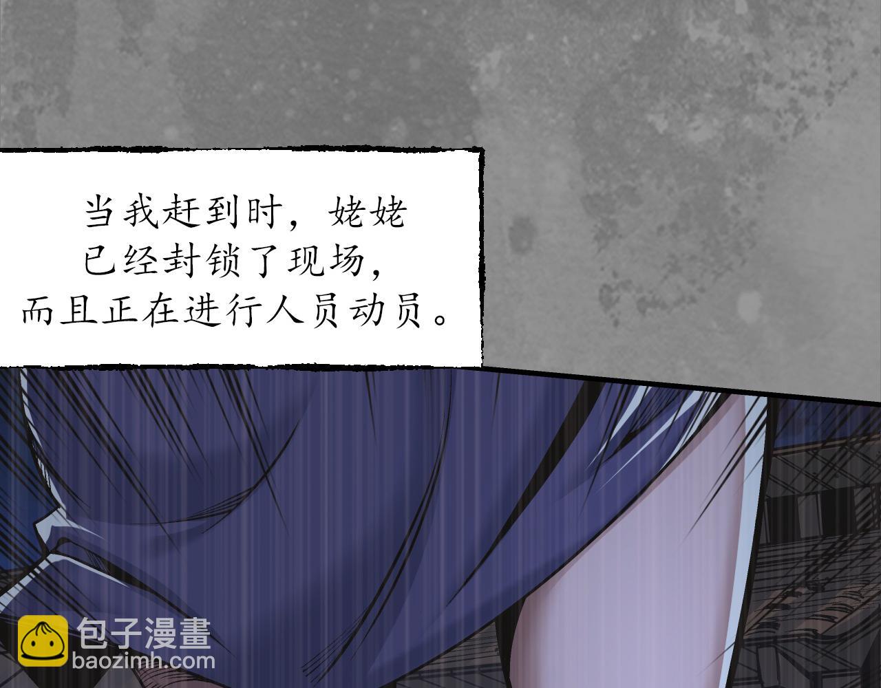 藏鋒行 - 前塵往事(2/2) - 7