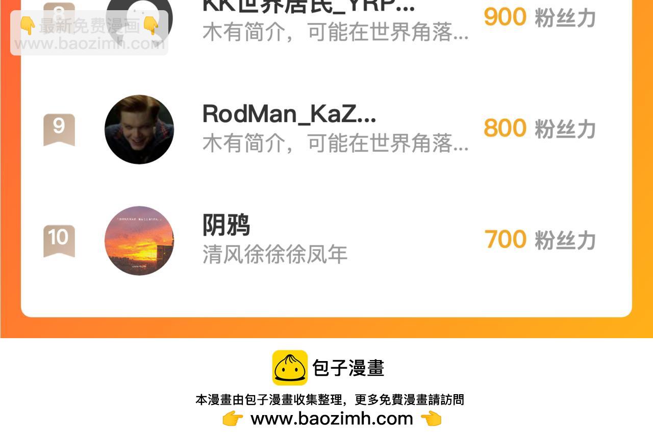 藏鋒行 - 前塵往事(2/2) - 3