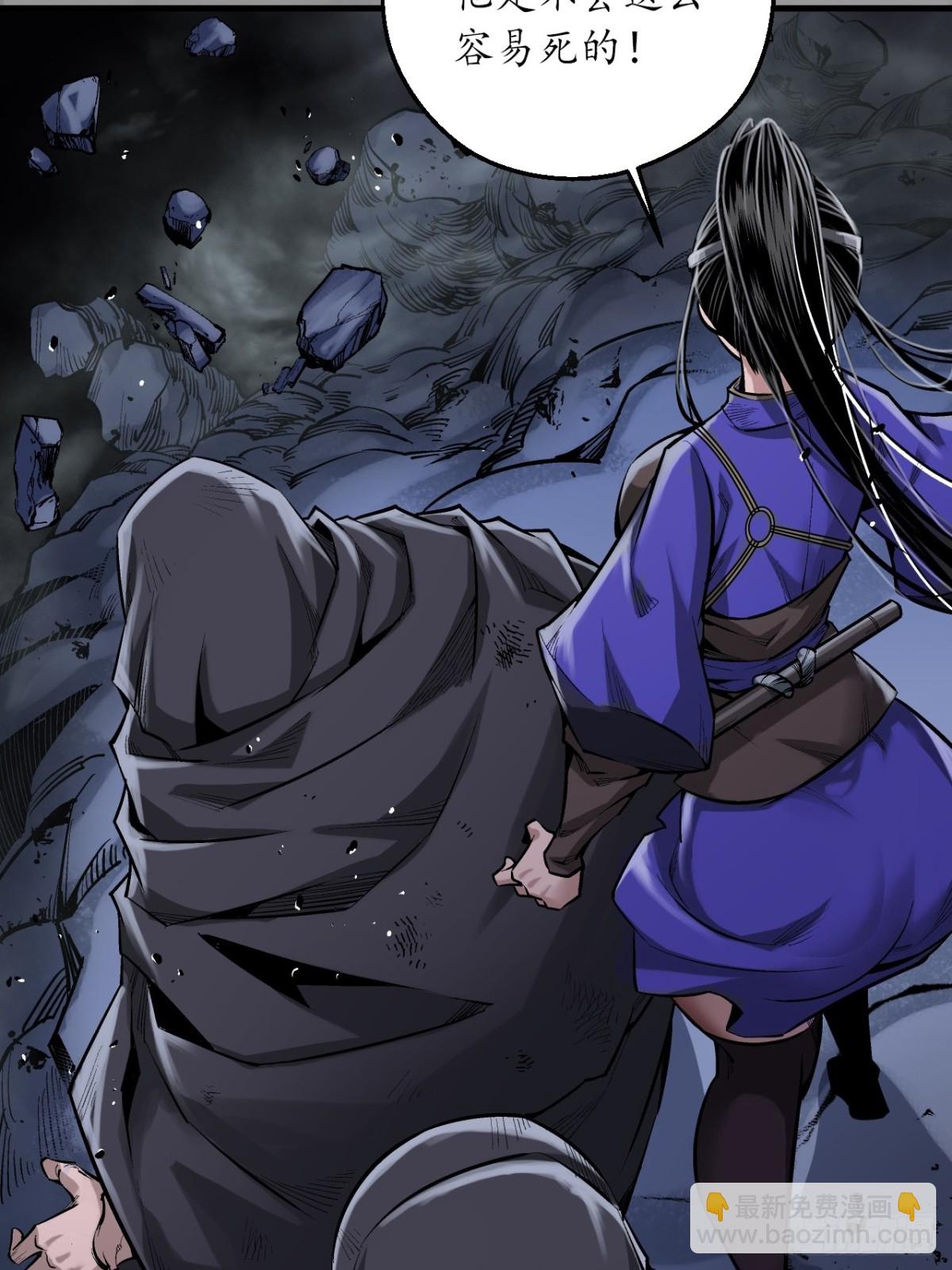 藏鋒行 - 裴烈失蹤(1/2) - 3