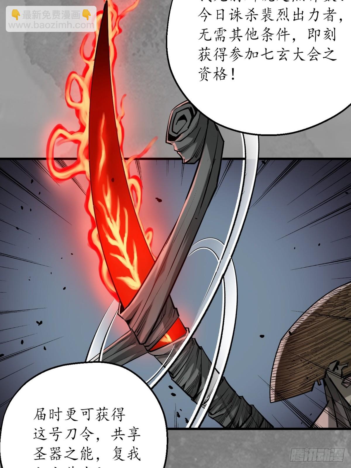 藏鋒行 - 裴烈失蹤(1/2) - 6