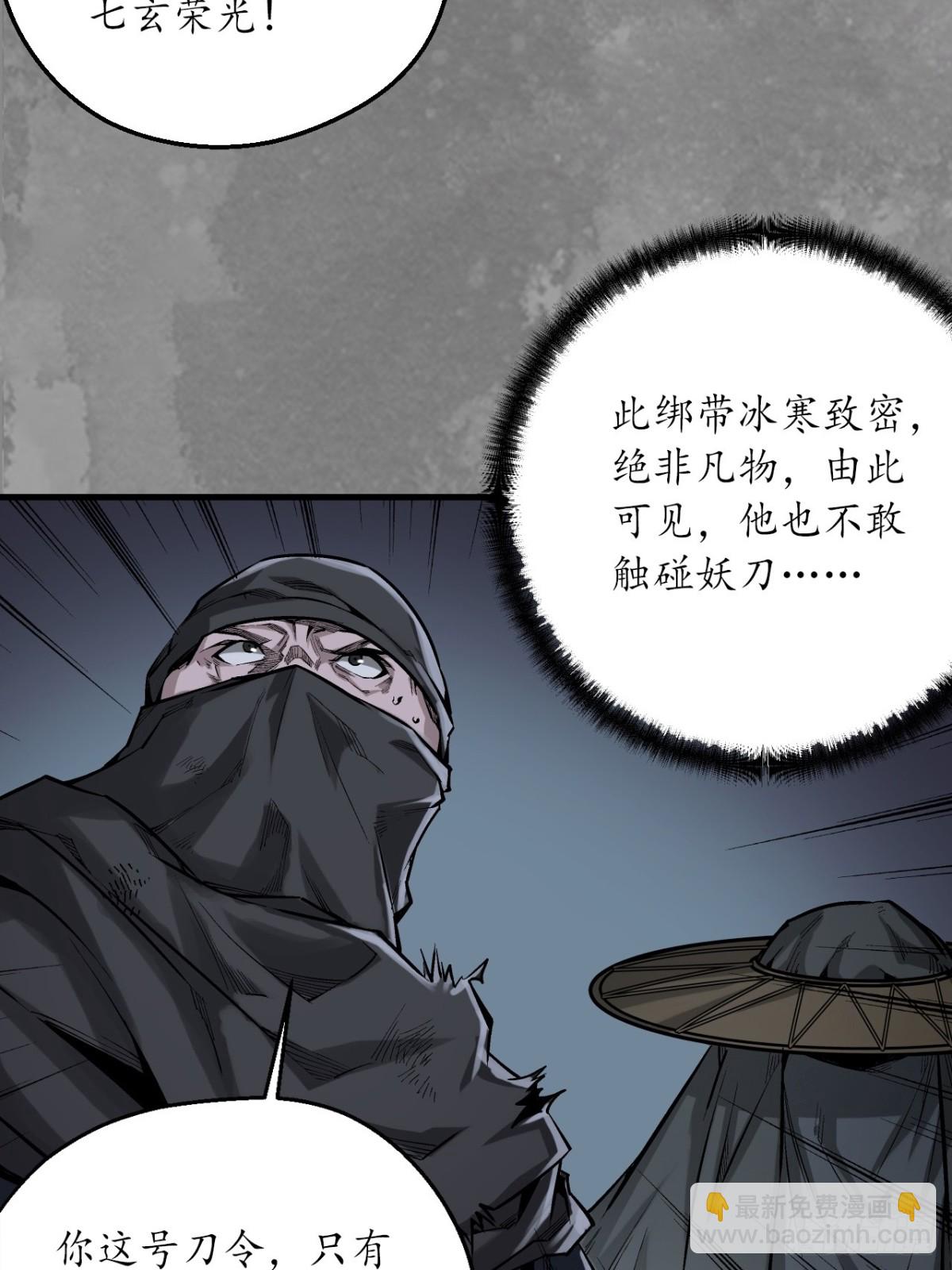 藏鋒行 - 裴烈失蹤(1/2) - 7