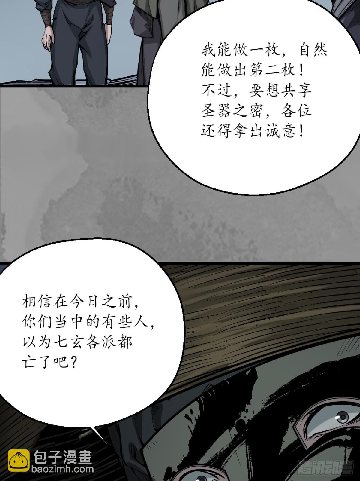 藏鋒行 - 裴烈失蹤(1/2) - 1