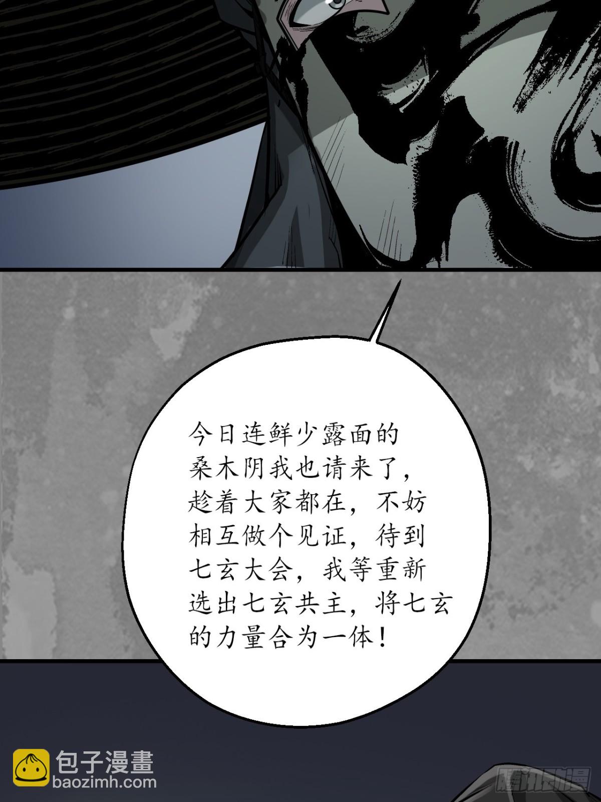 藏鋒行 - 裴烈失蹤(1/2) - 2