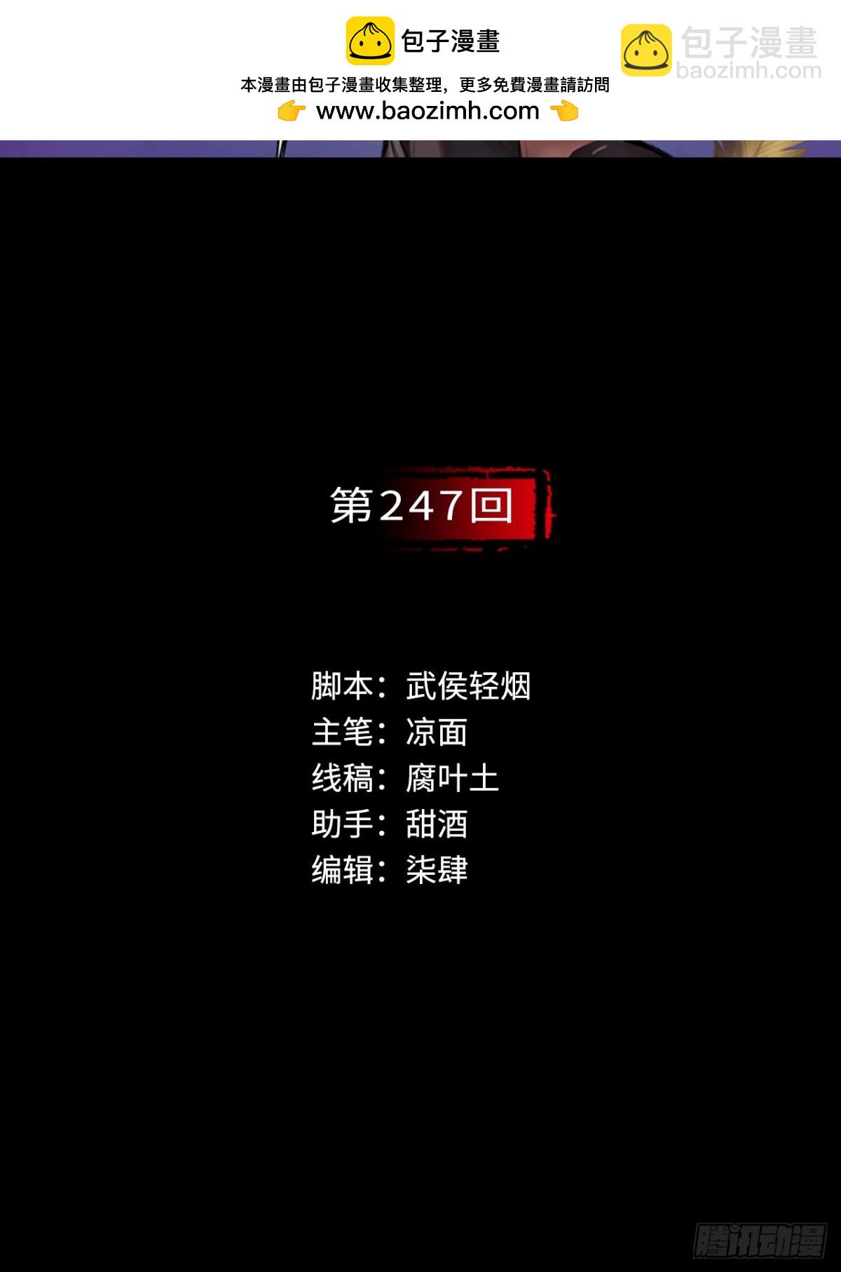 藏鋒行 - 裴烈失蹤(1/2) - 2