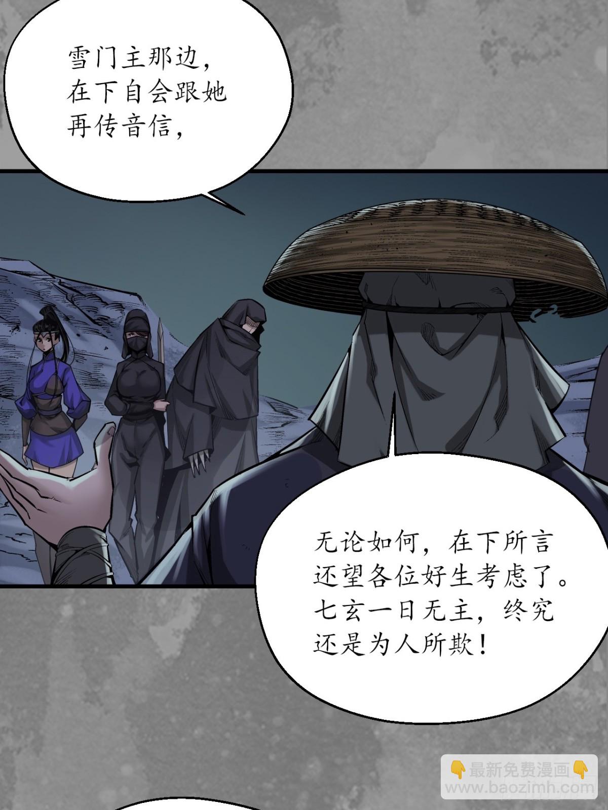 藏鋒行 - 裴烈失蹤(1/2) - 7