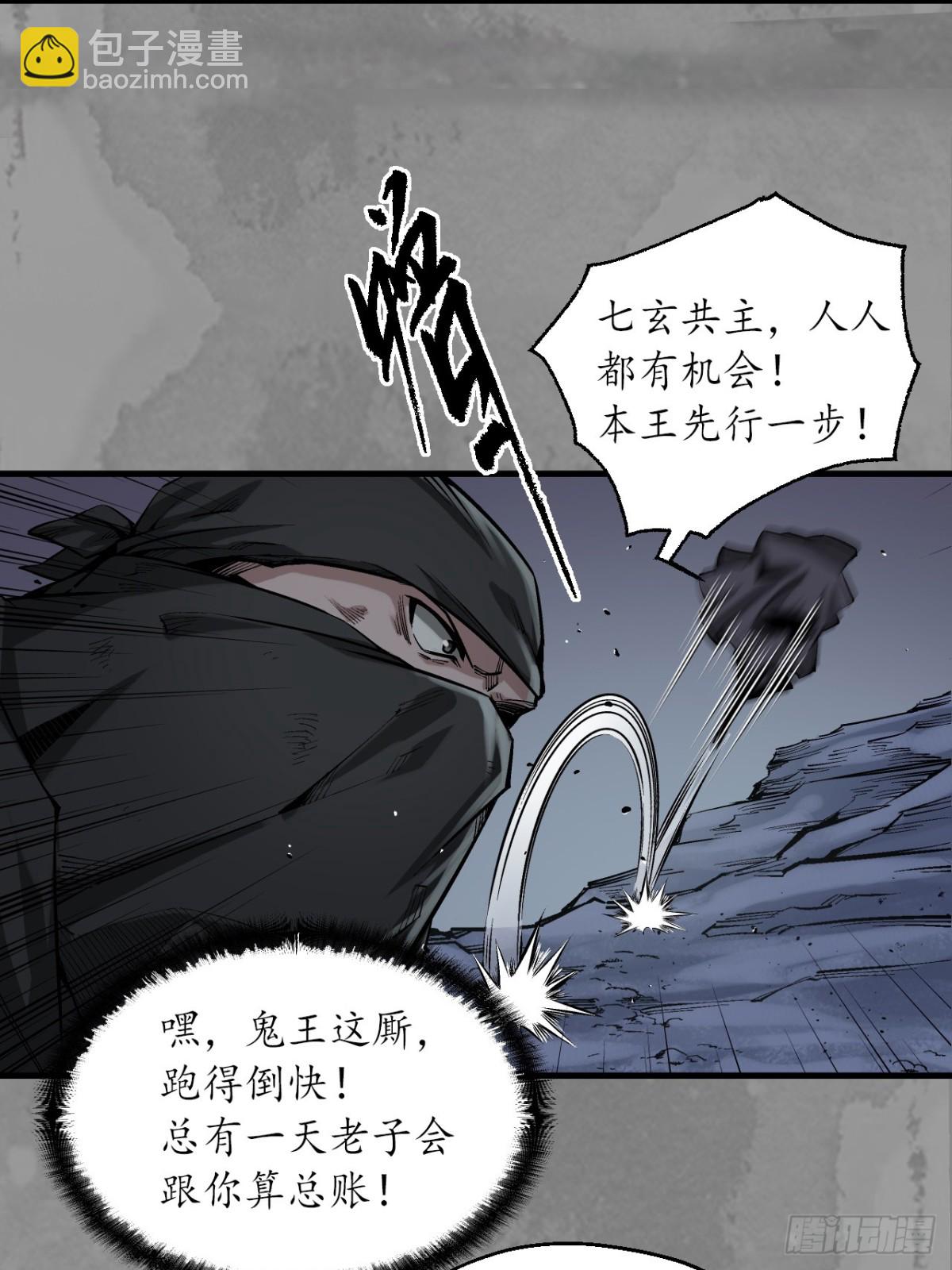 藏鋒行 - 裴烈失蹤(1/2) - 3