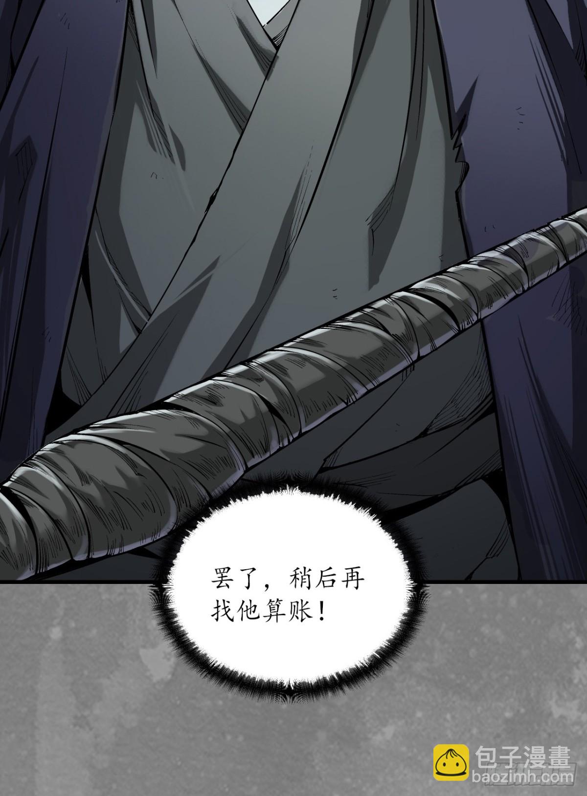 藏鋒行 - 裴烈失蹤(1/2) - 7