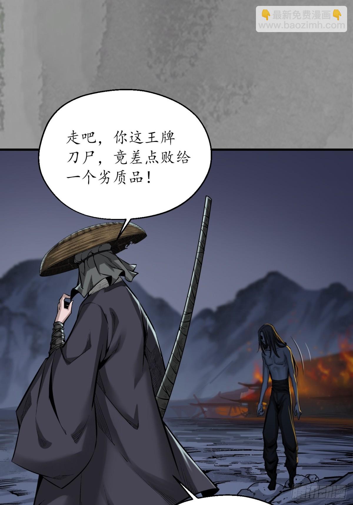 藏鋒行 - 裴烈失蹤(1/2) - 8