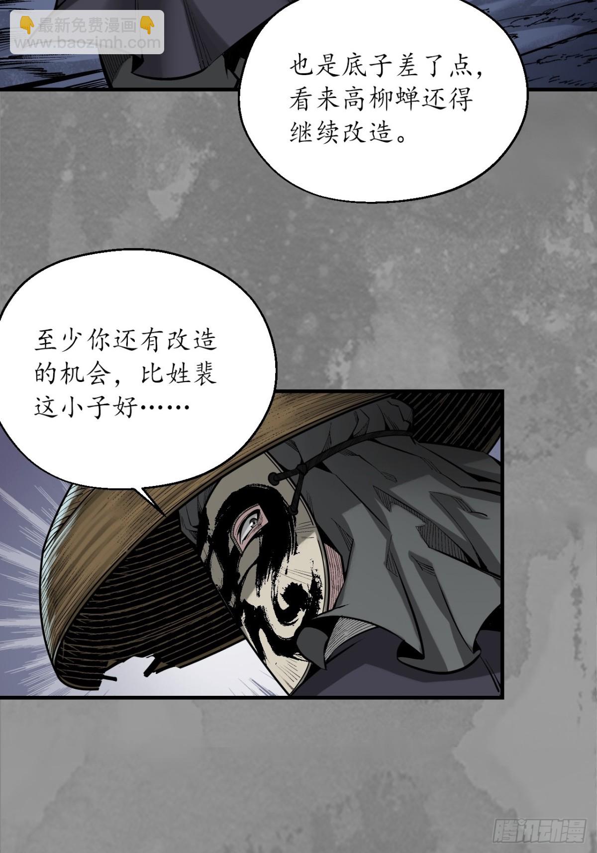 藏鋒行 - 裴烈失蹤(1/2) - 1