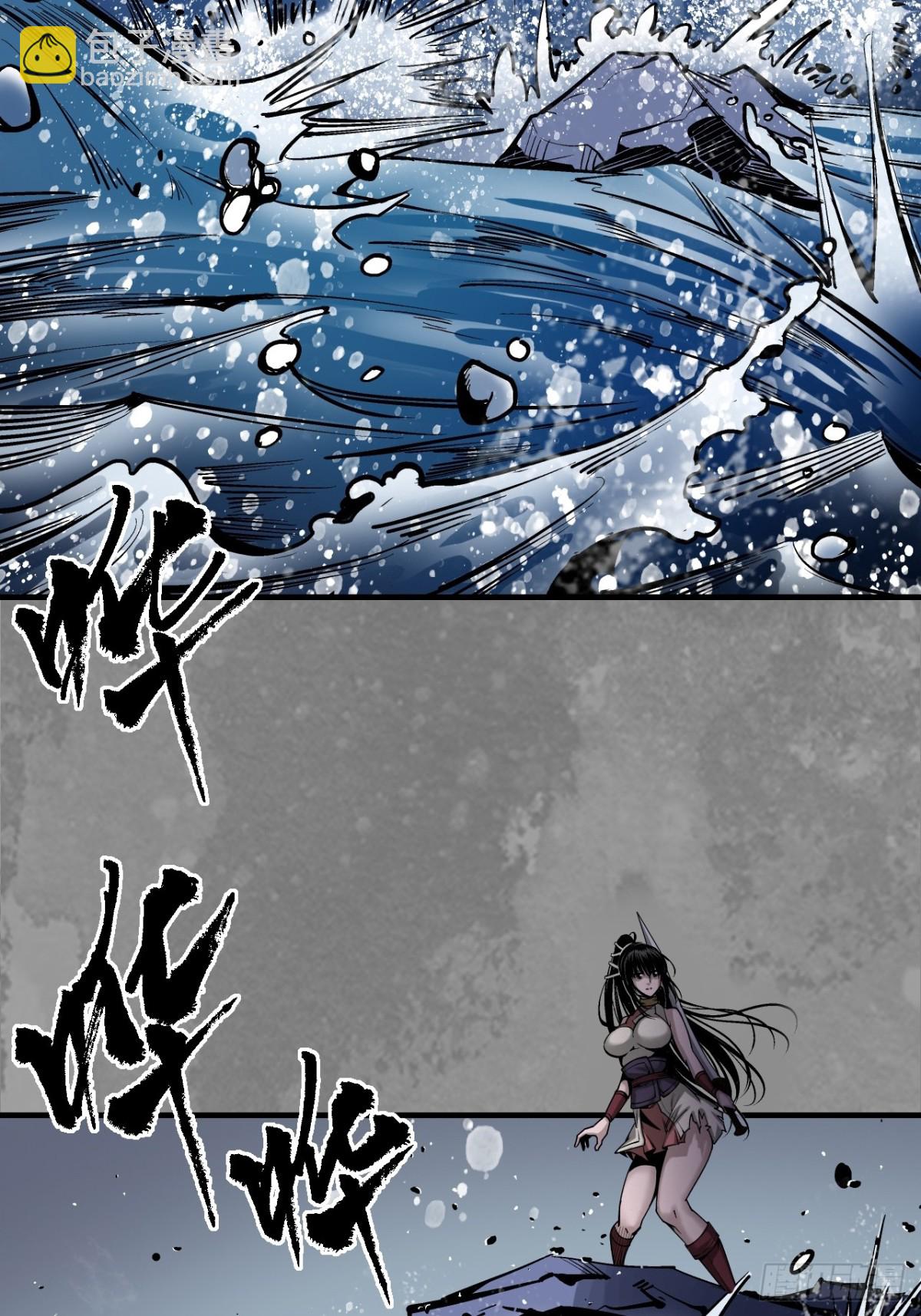 藏鋒行 - 裴烈失蹤(1/2) - 3