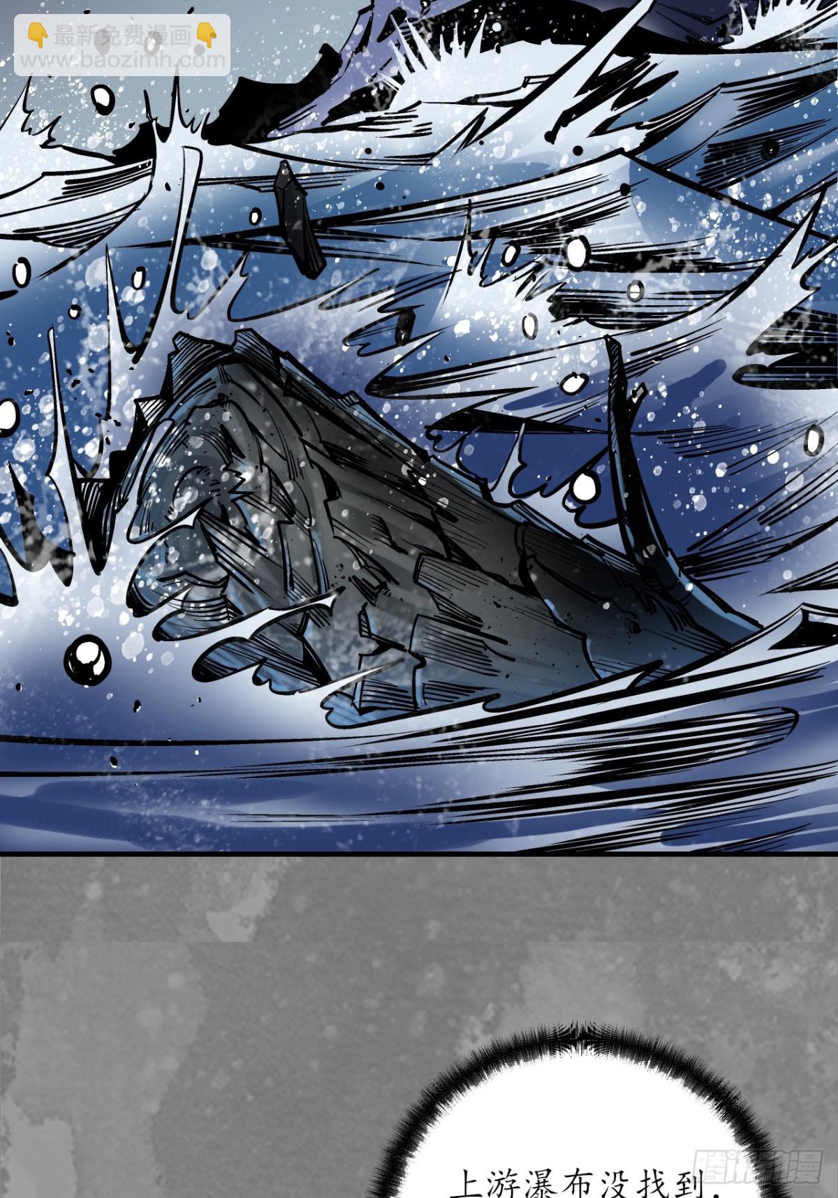 藏鋒行 - 裴烈失蹤(1/2) - 4