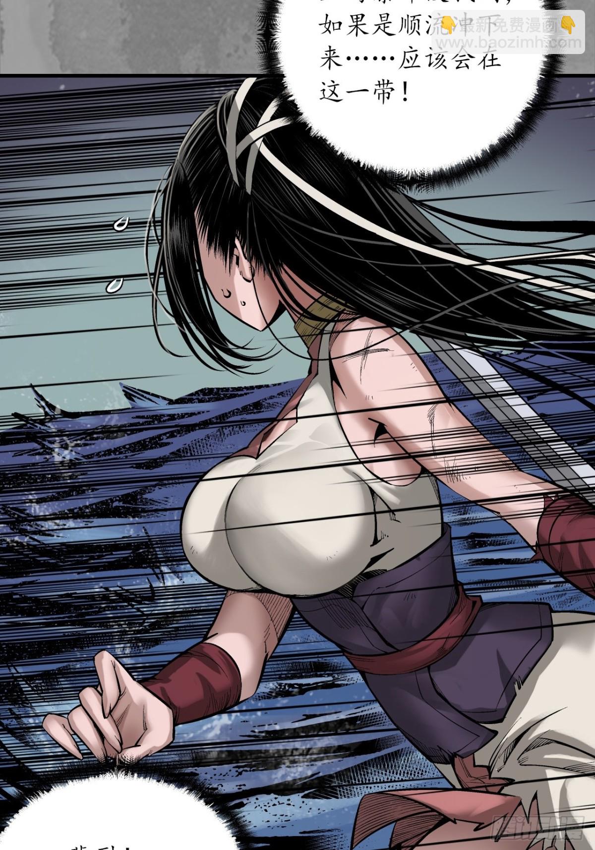 藏鋒行 - 裴烈失蹤(1/2) - 5