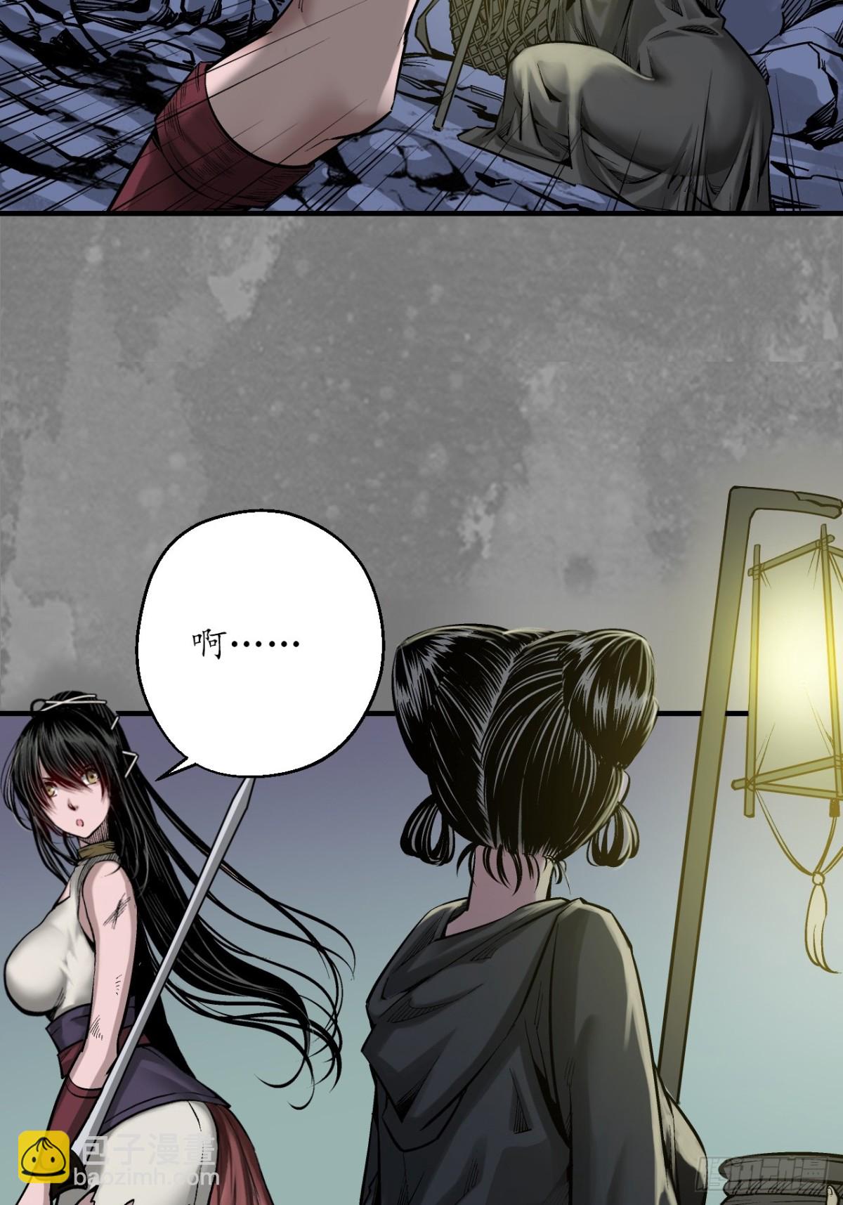 藏鋒行 - 裴烈失蹤(1/2) - 7