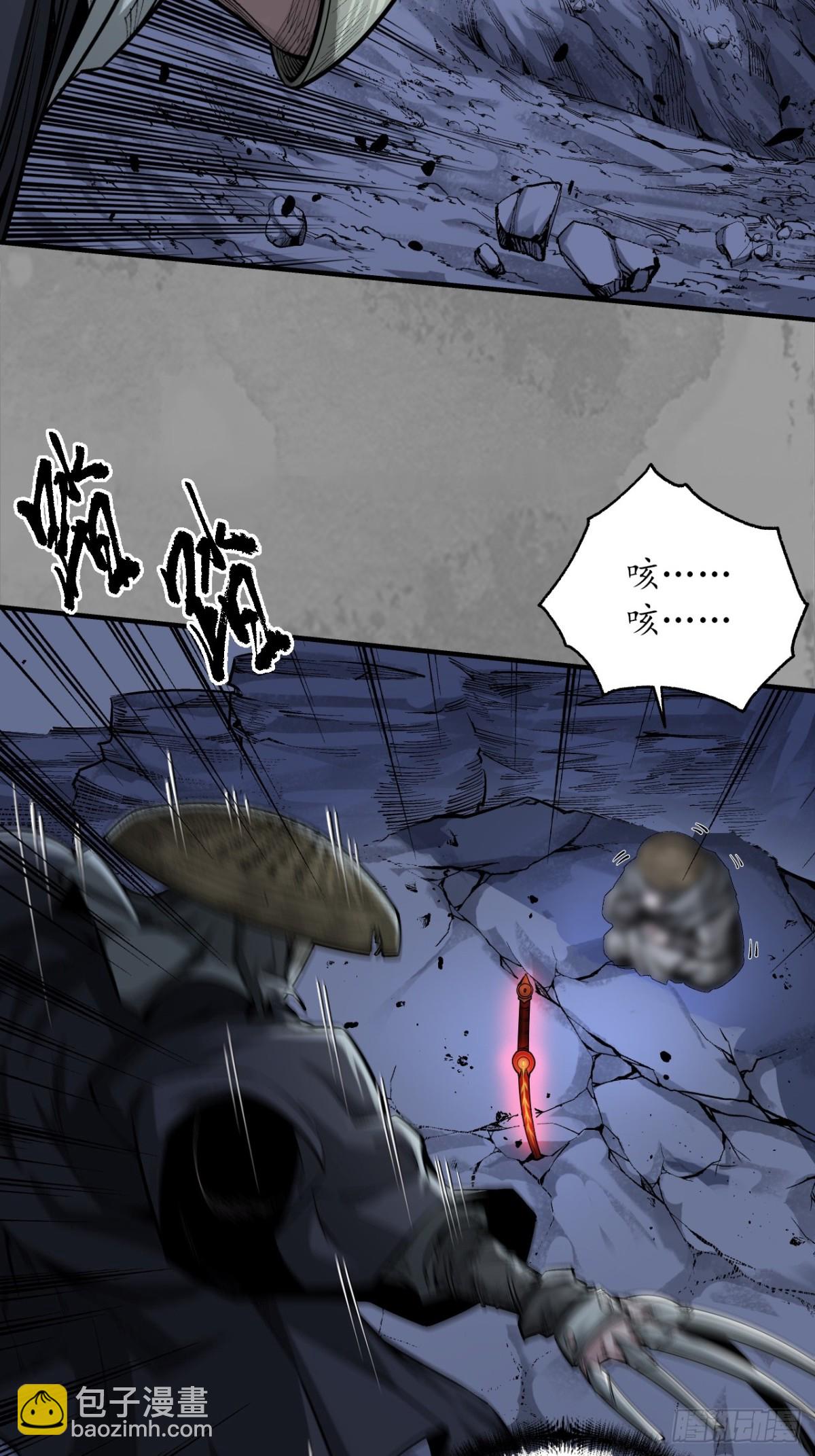 藏鋒行 - 裴烈失蹤(1/2) - 4