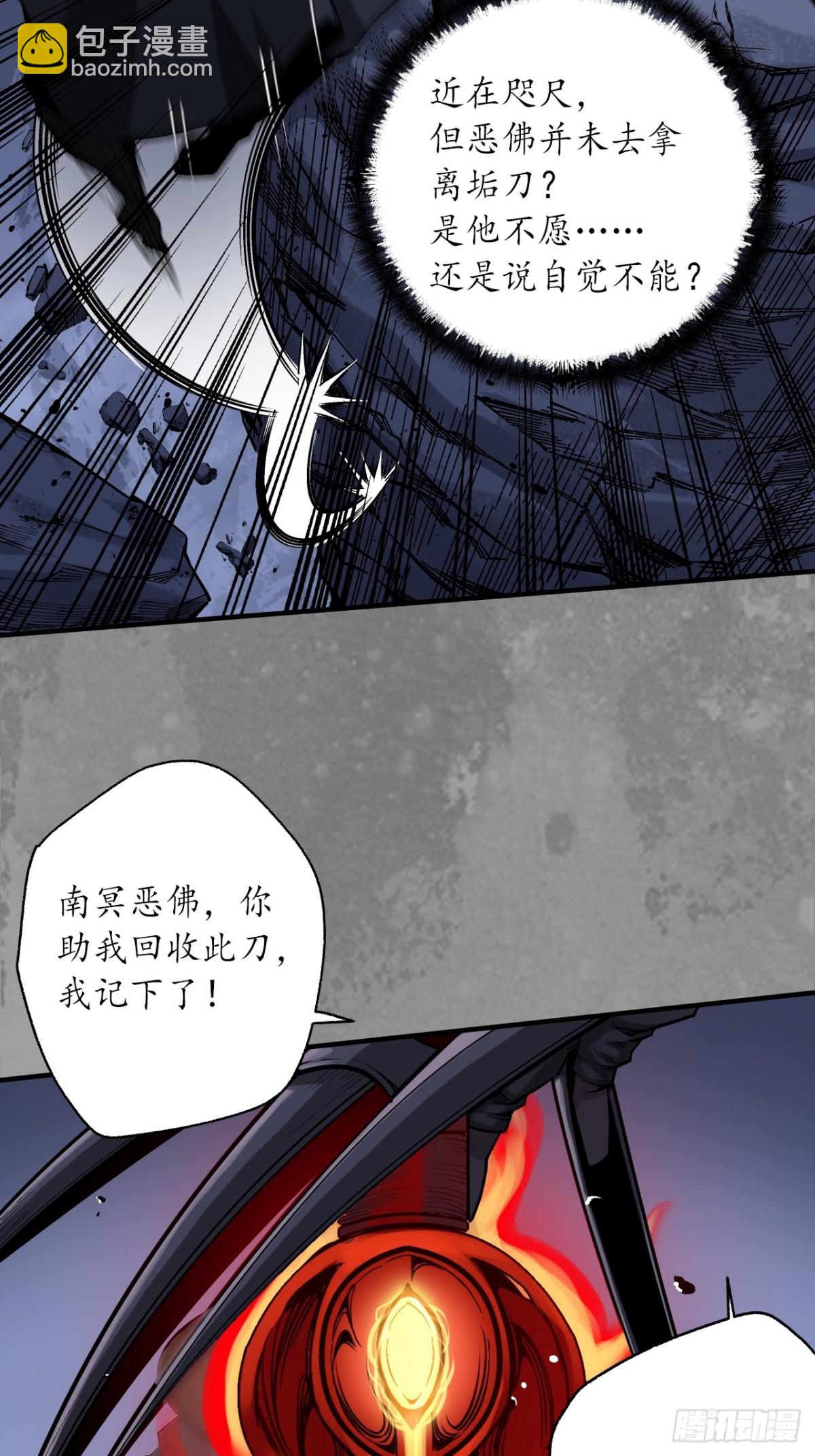 藏鋒行 - 裴烈失蹤(1/2) - 5