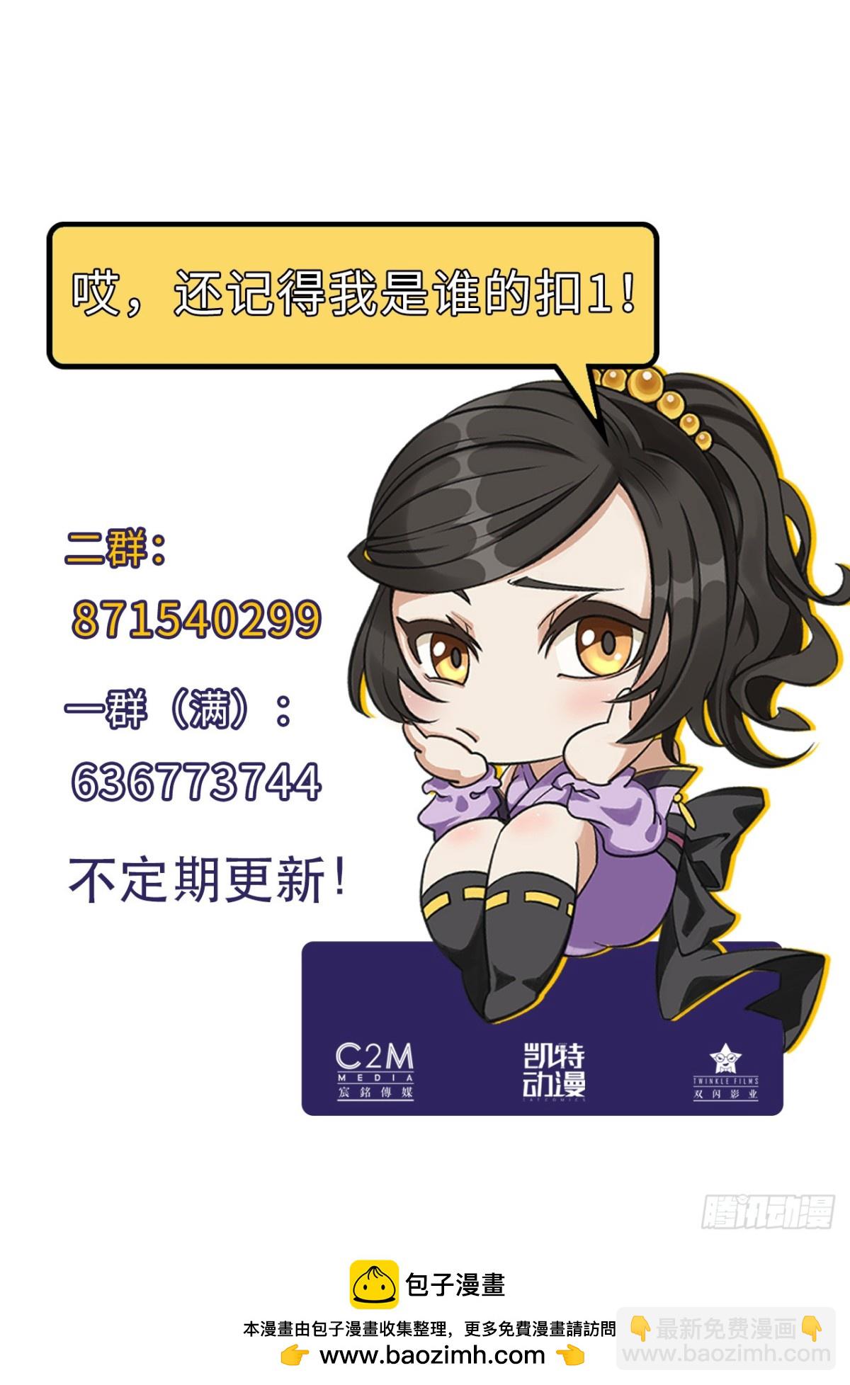 藏鋒行 - 裴烈失蹤(2/2) - 1