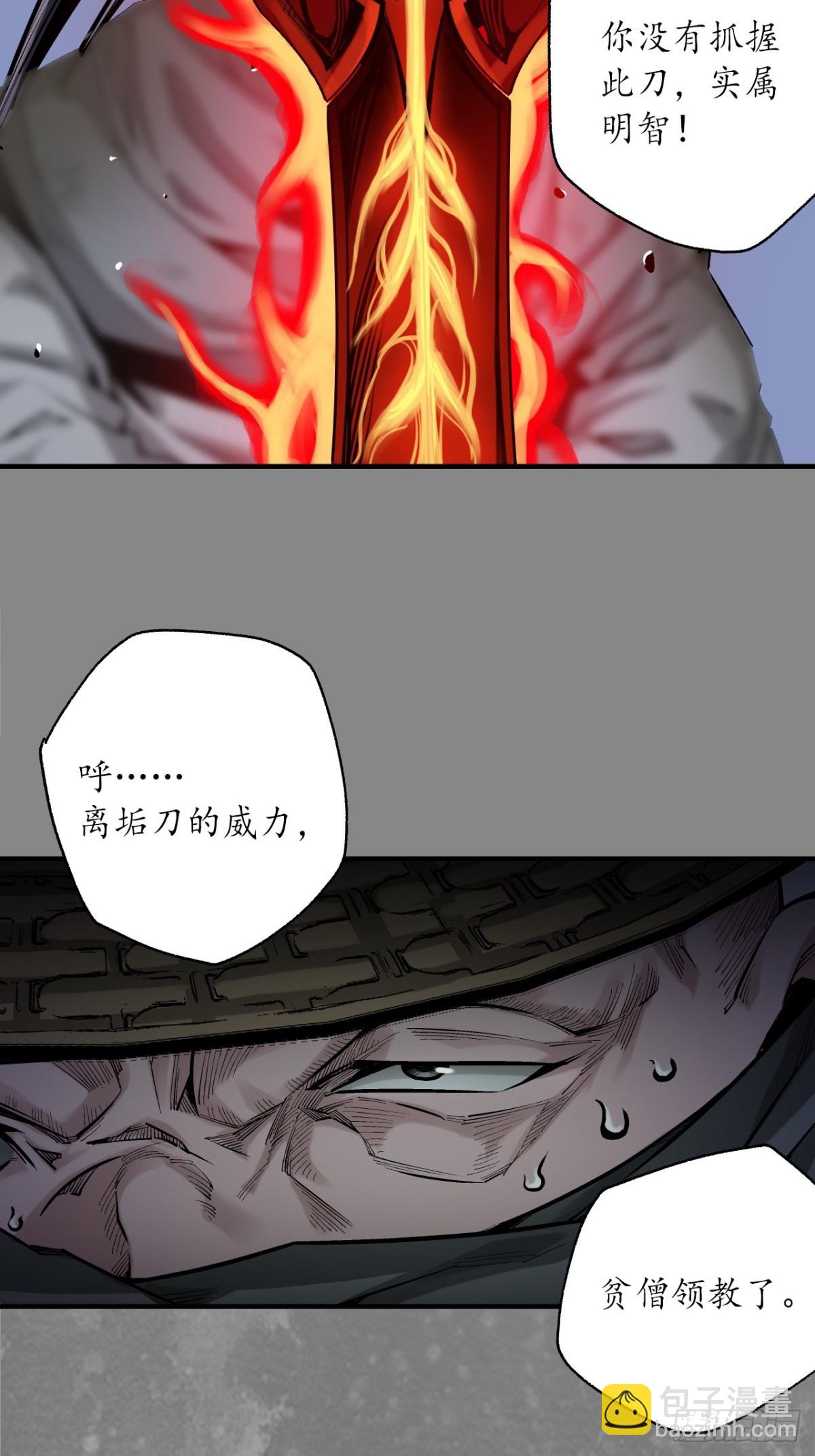 藏鋒行 - 裴烈失蹤(1/2) - 6