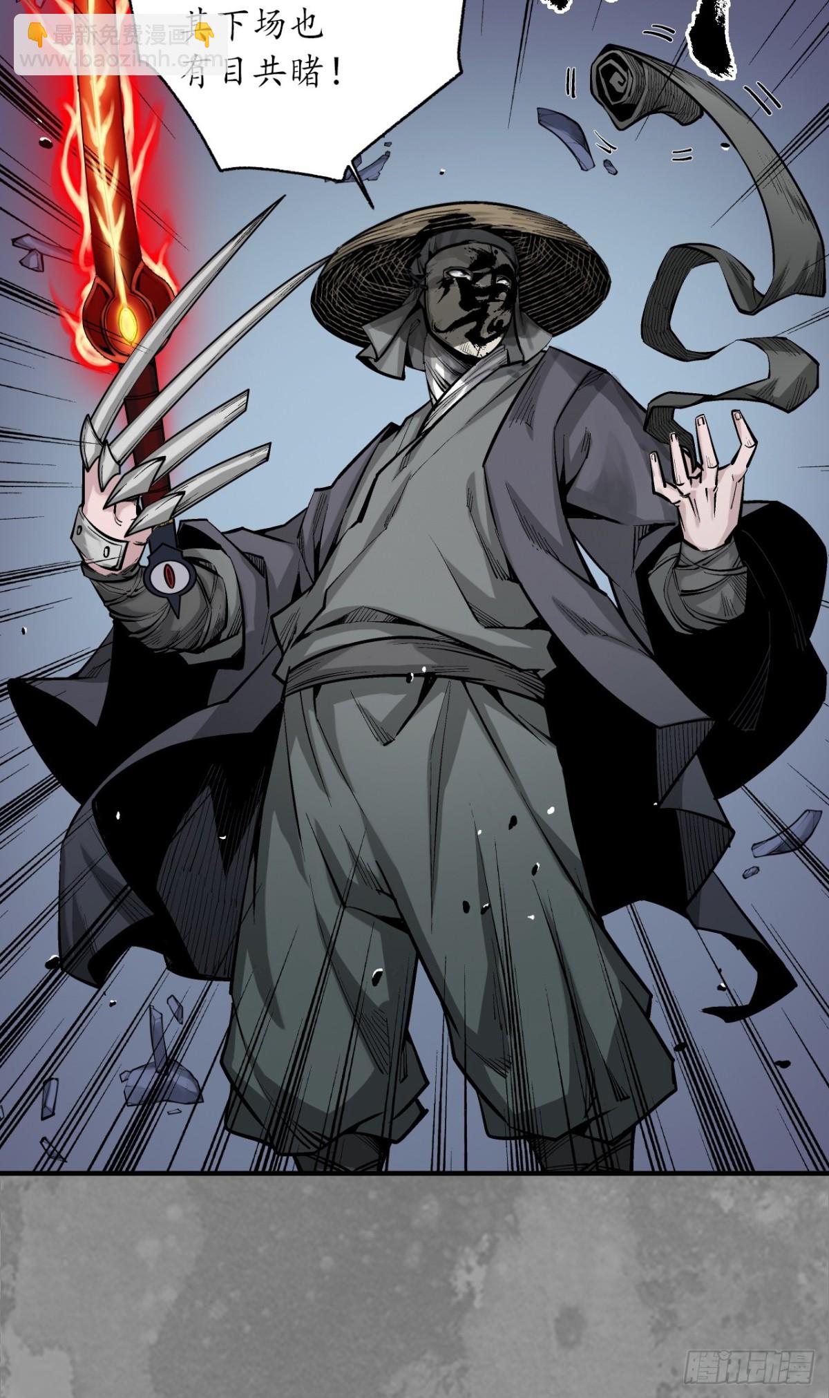 藏鋒行 - 裴烈失蹤(1/2) - 1