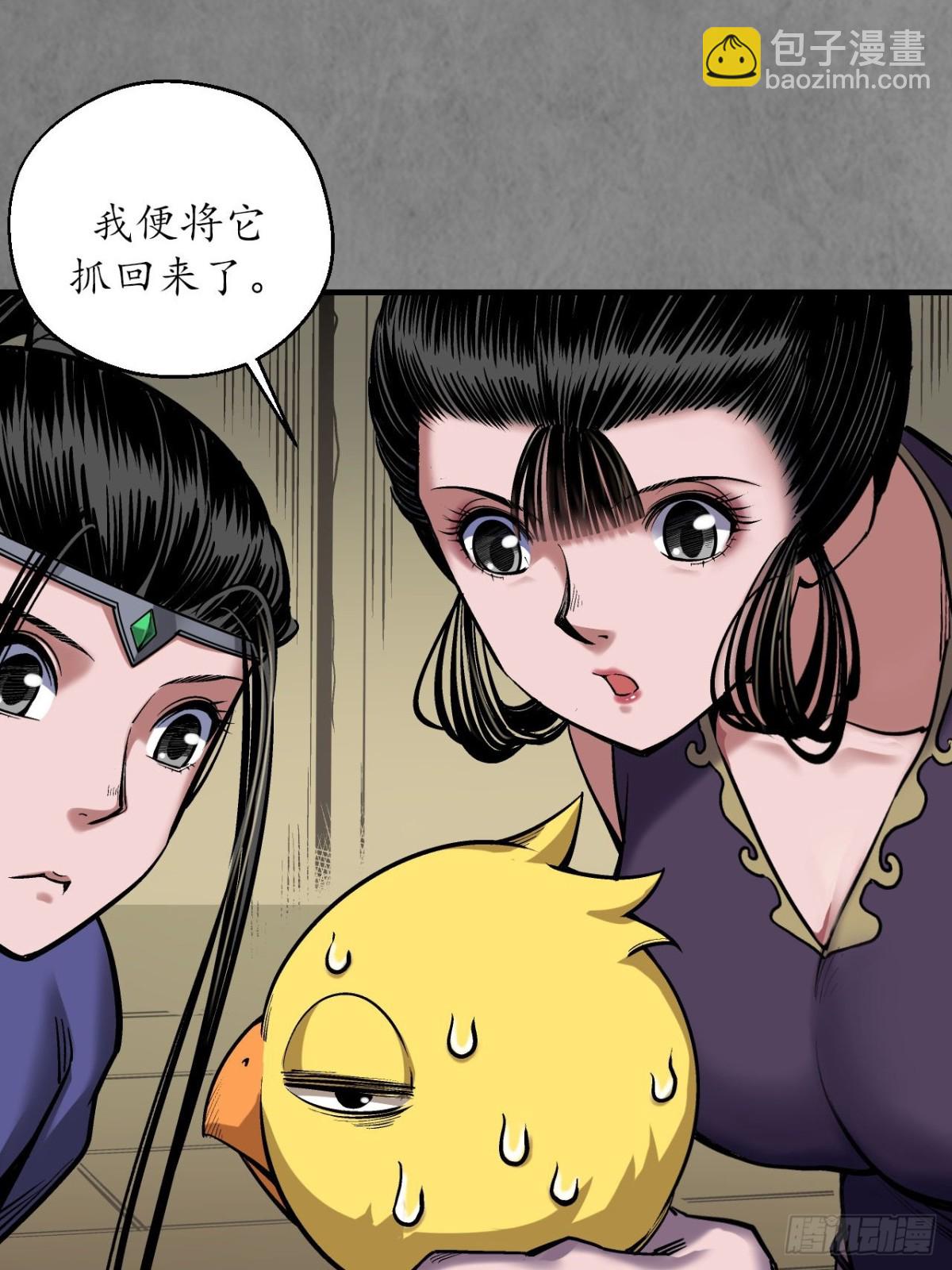 藏鋒行 - 番外遊戲篇01 - 3