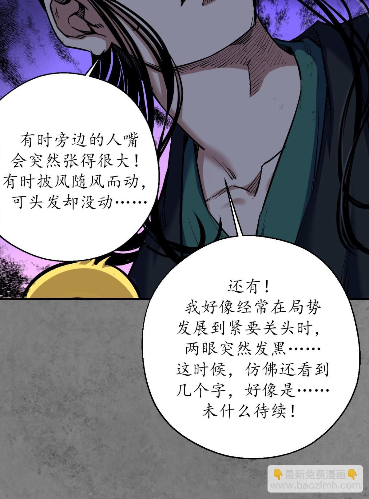 藏鋒行 - 番外遊戲篇01 - 5