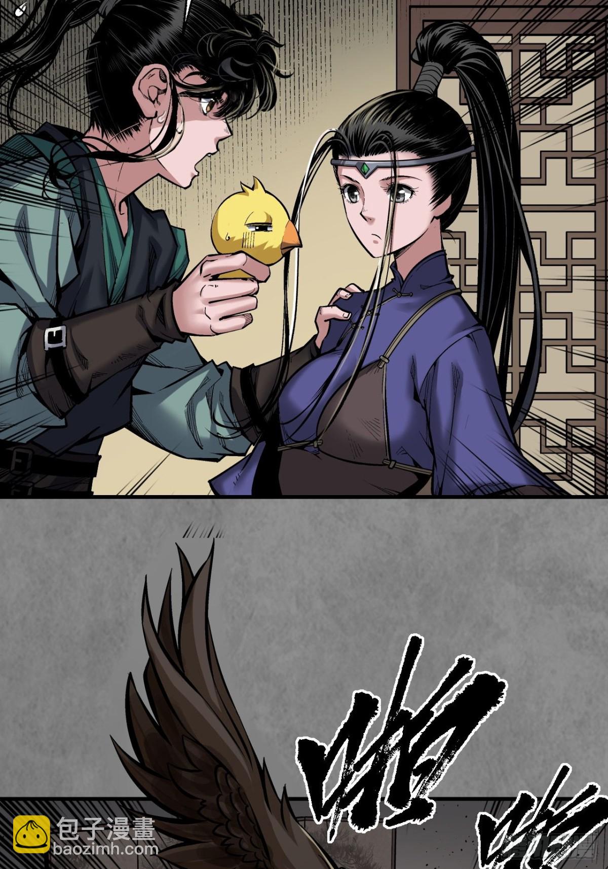 藏鋒行 - 番外遊戲篇01 - 1